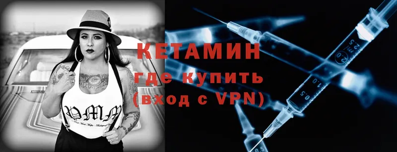 цены наркотик  Валуйки  МЕГА ССЫЛКА  Кетамин ketamine 